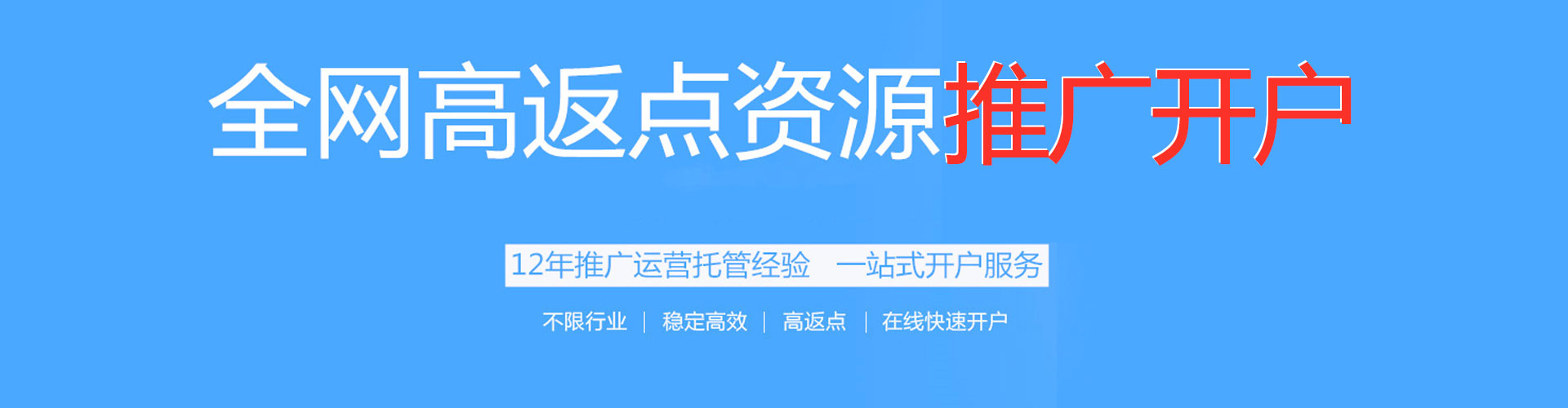 兴海信息流竞价